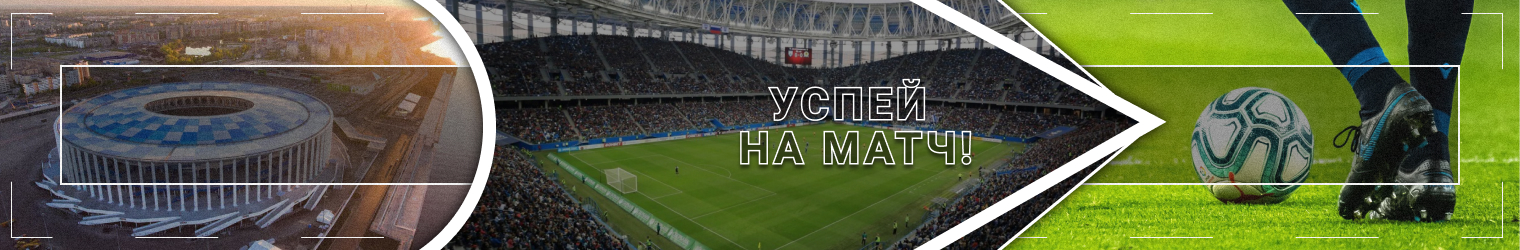Пари НН — Спартак